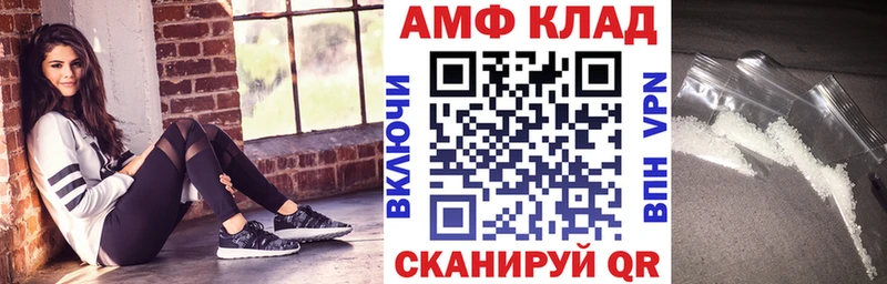 АМФЕТАМИН 97%  Купить где  Славск 