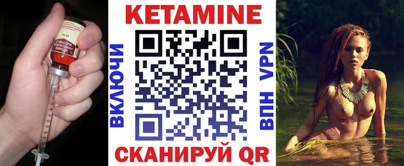 Кетамин ketamine  Купить закладки  Славск 
