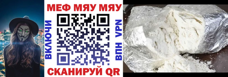 МЕФ мука  Купить где  Славск 