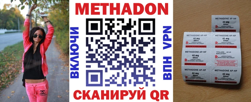 Купить закладки  Славск  МЕТАДОН methadone 