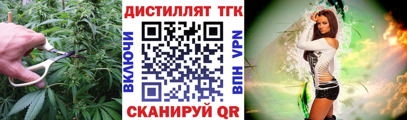 ТГК Wax Купить закладки Славск